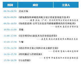 2017新产品新技术新方案巡回研讨会 探索技术创新的前沿